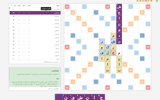 Scrabble Solver