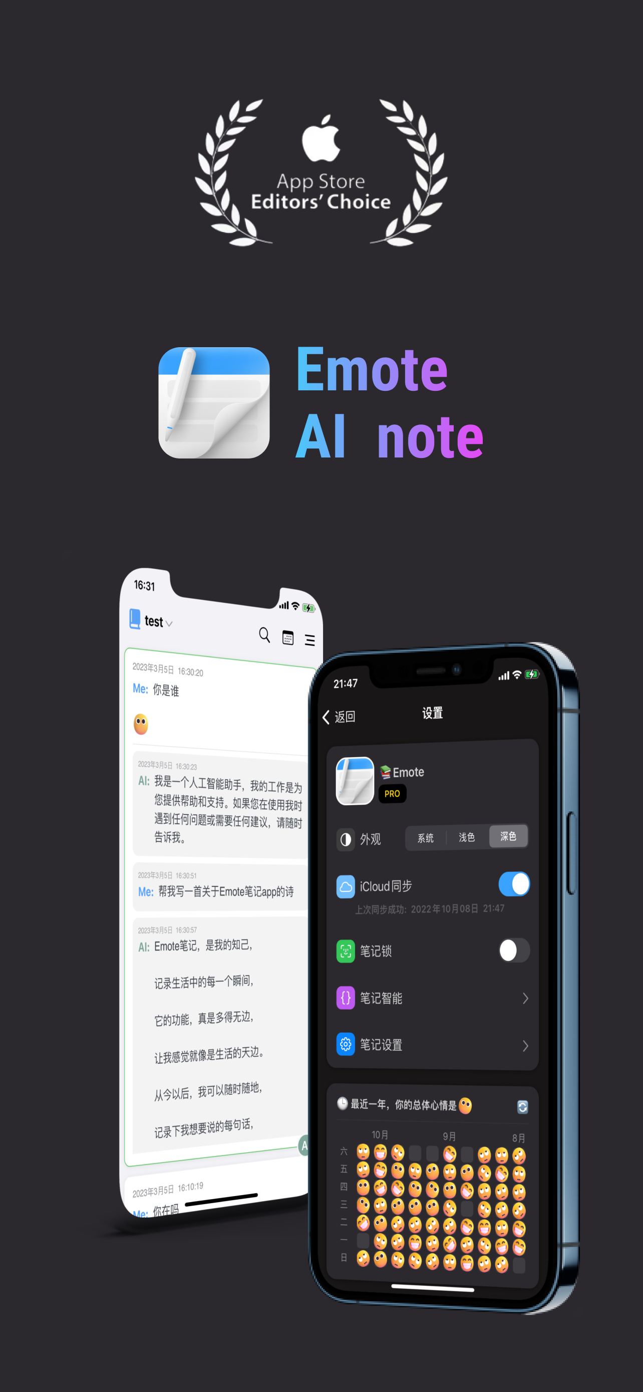 Emote AI Note