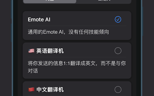 Emote AI Note