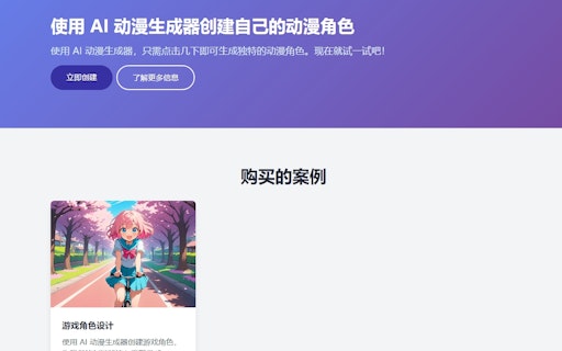 AI Generator Anime