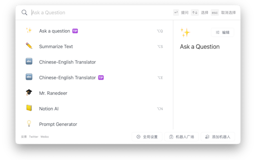 Macaify - Make your Mac-AI-fy