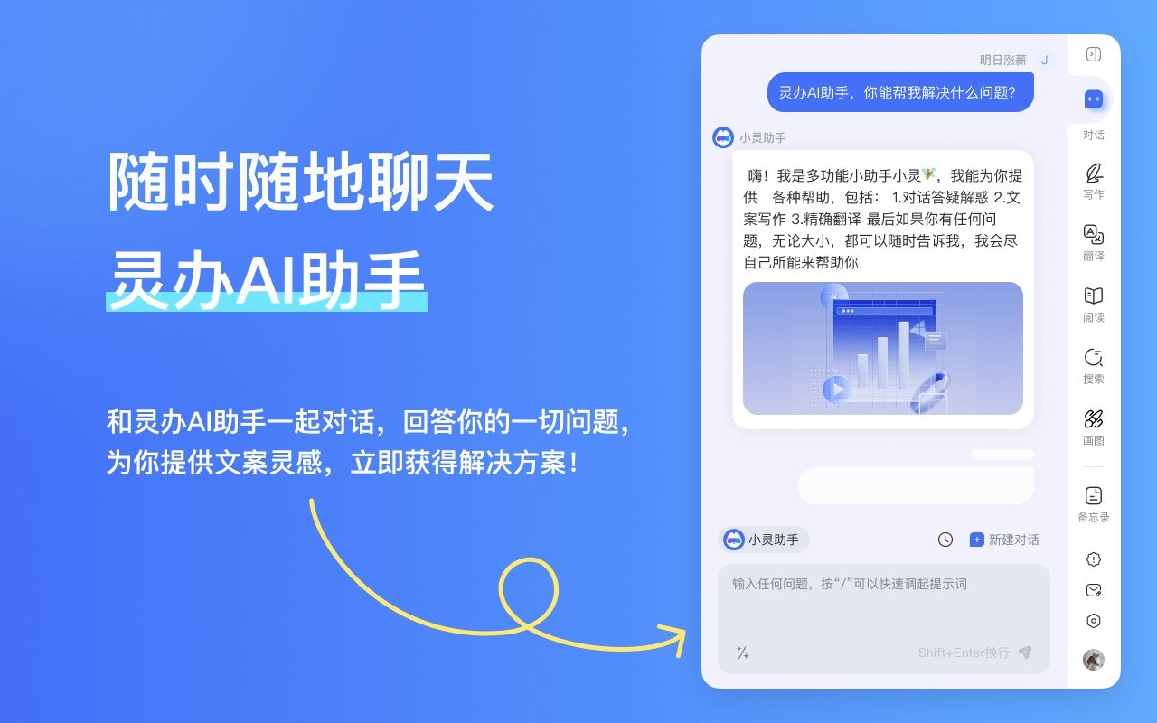 Lingban AI - Free AI Assistant 