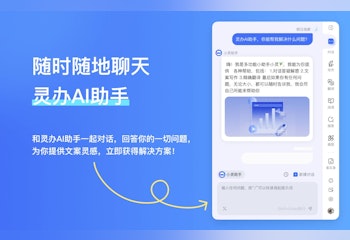 Lingban AI - Free AI Assistant