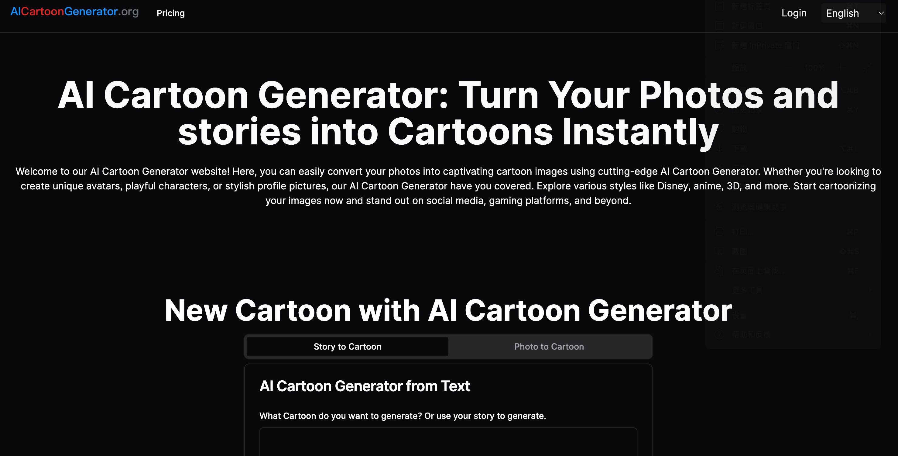 AI Cartoon Generator