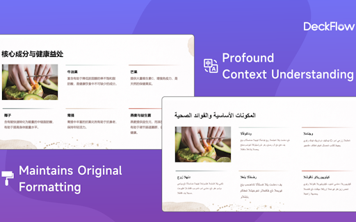 DeckFlow PPT Translator