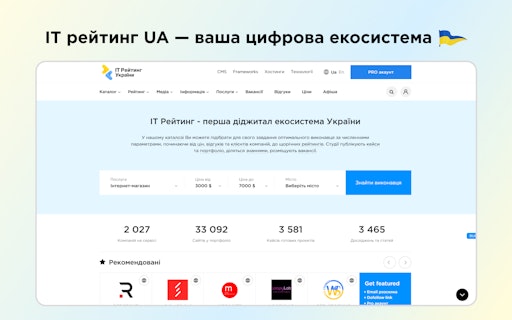 IT rating UA